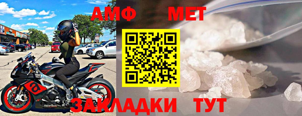 Amphetamine Premium  АМФ  Армавир  Вход с VPN 