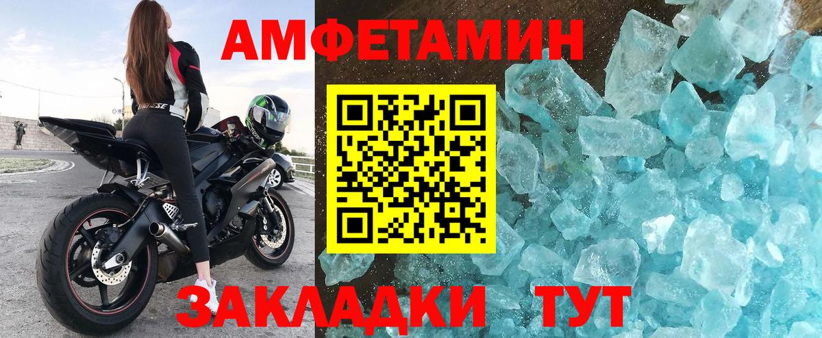 АМФ 98% Армавир