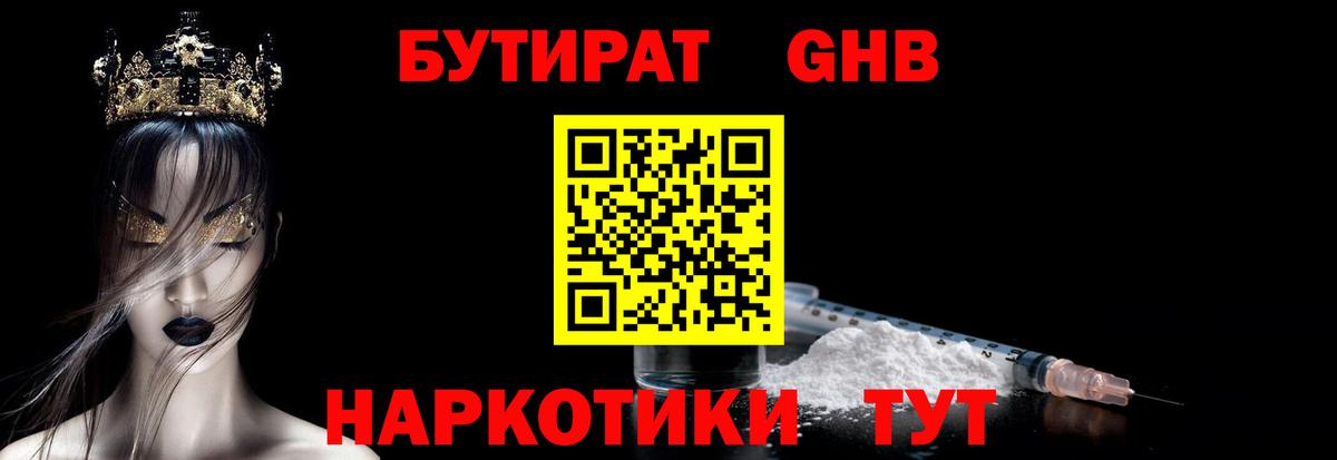 Армавир  БУТИРАТ Butirat  Вход с VPN 
