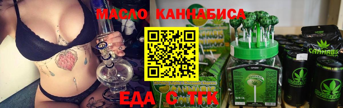 Canna-Cookies конопля Армавир