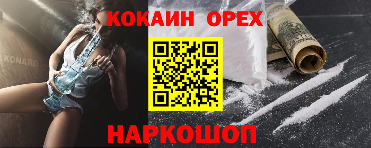 Армавир  COCAIN Боливия  Вход с VPN  КОКАИН  КОКАИН Columbia 