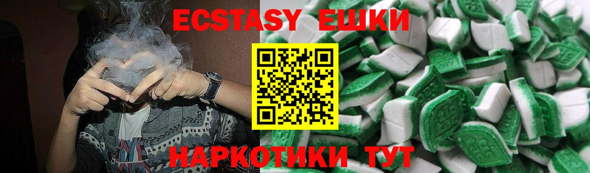 Экстази  ЭКСТАЗИ MDMA  Вход с VPN  Экстази таблы  Армавир 