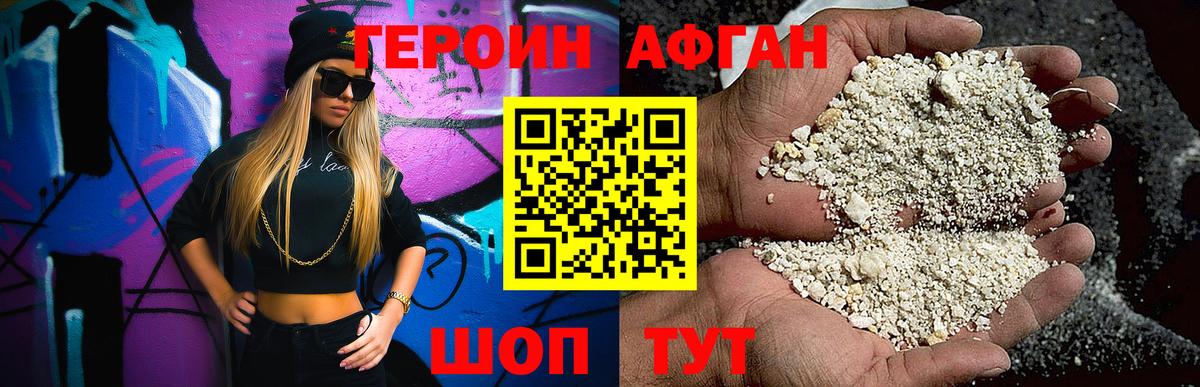 ГЕРОИН гречка Армавир