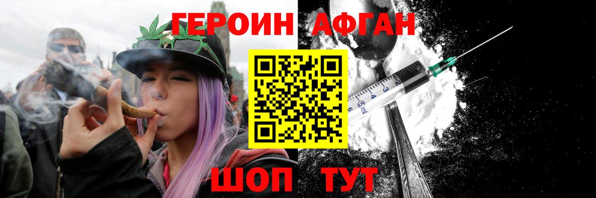 Армавир  ГЕРОИН герыч  Вход с VPN 