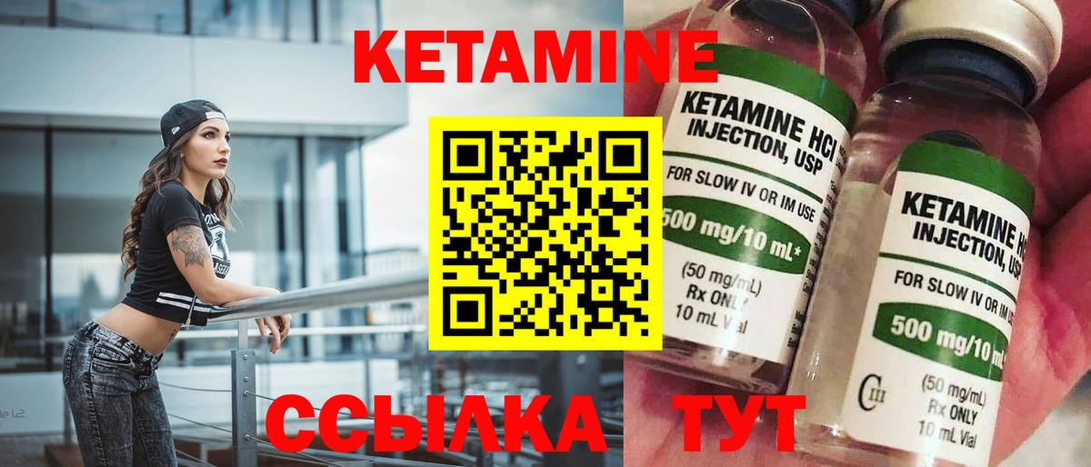 КЕТАМИН ketamine Армавир