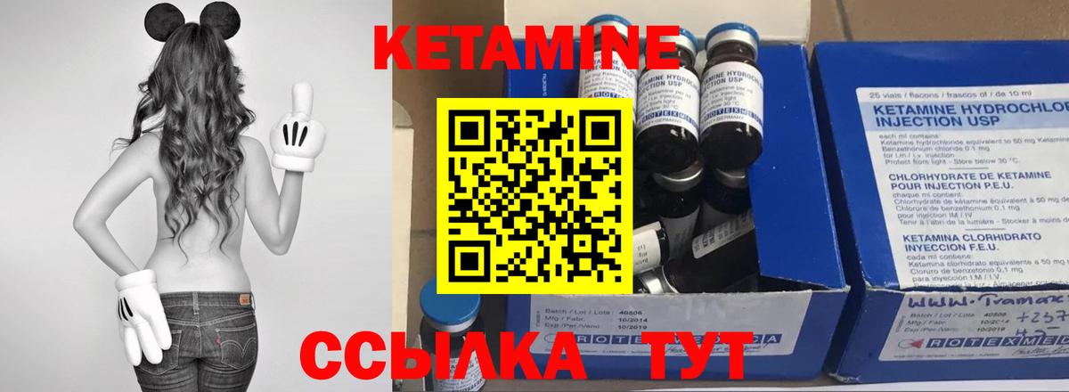 Кетамин VHQ  Кетамин ketamine  Армавир  Вход с VPN 