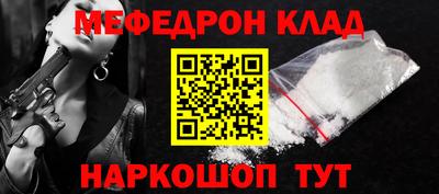 мяу мяу кристалл Бузулук