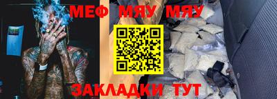 мяу мяу кристалл Бузулук