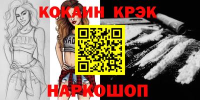 мяу мяу кристалл Бузулук