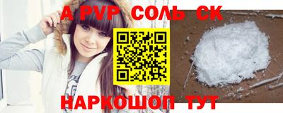 мяу мяу кристалл Бузулук