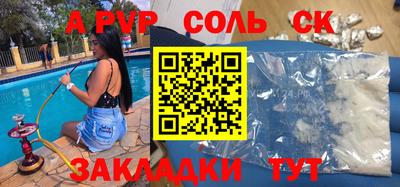 мяу мяу кристалл Бузулук
