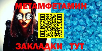 мяу мяу кристалл Бузулук