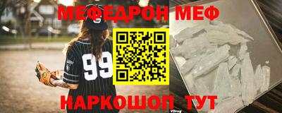 мяу мяу кристалл Бузулук
