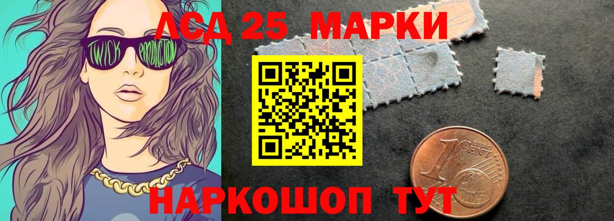 ЛСД экстази кислота Армавир