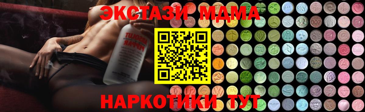 МДМА VHQ Армавир