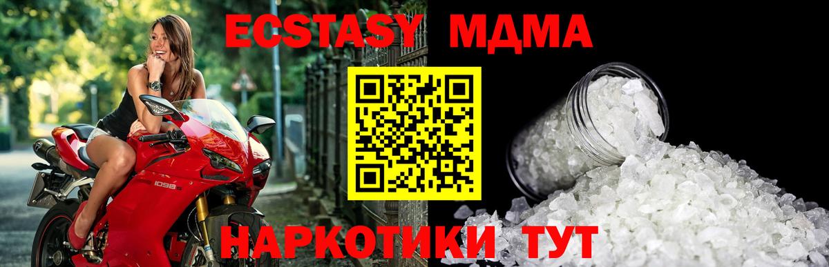 MDMA  MDMA VHQ  MDMA VHQ  Вход с VPN  Армавир 