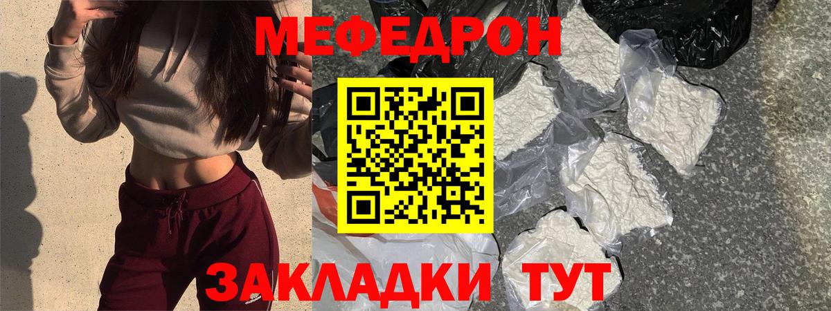 Армавир  Мефедрон  Вход с VPN  МЯУ-МЯУ 4 MMC  Мефедрон  Меф кристаллы 