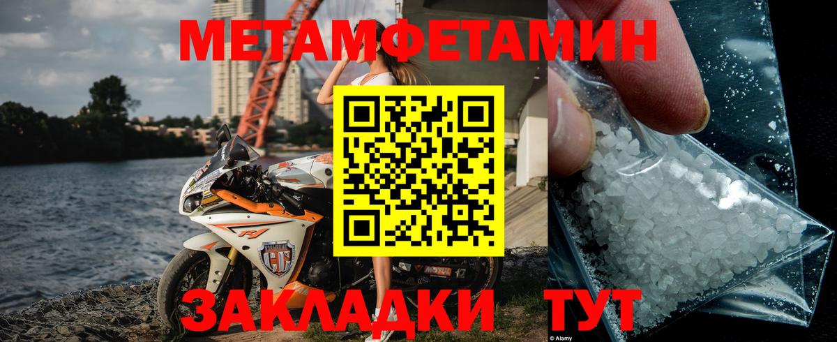 Первитин кристалл  Первитин кристалл  Вход с VPN  Армавир 