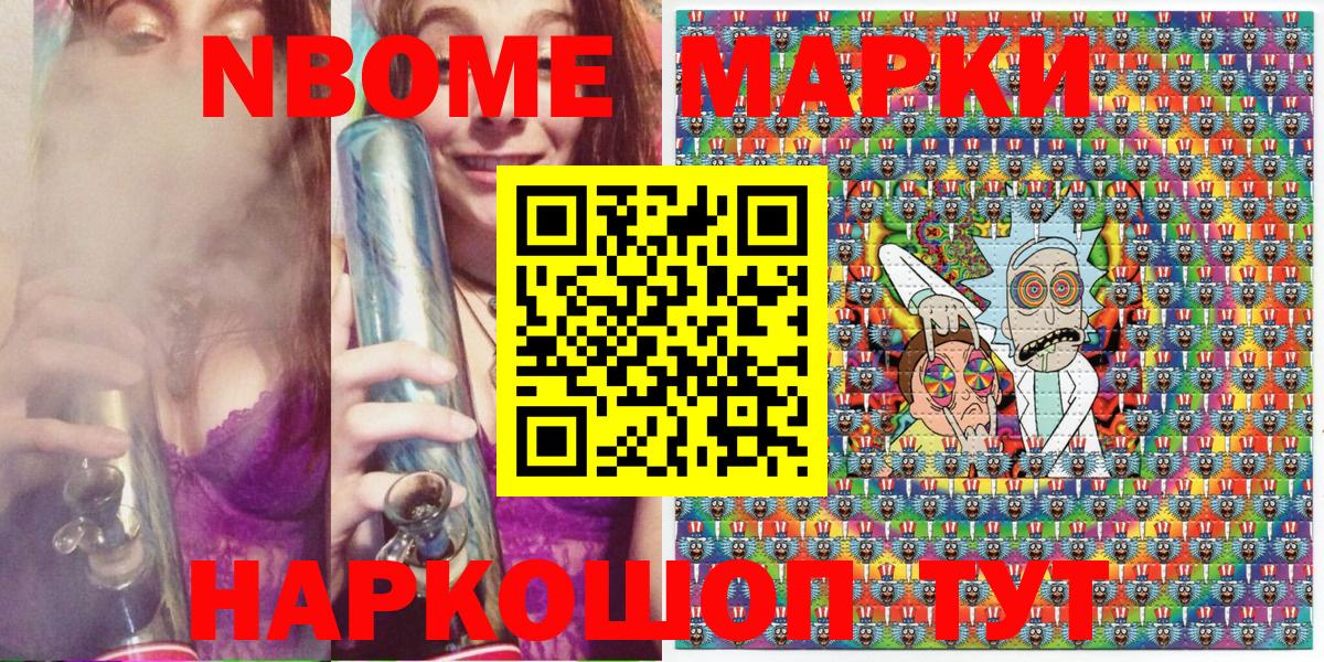 Армавир  купить   Вход с VPN  Марки N-bome 1,8мг  Марки 25I-NBOMe 
