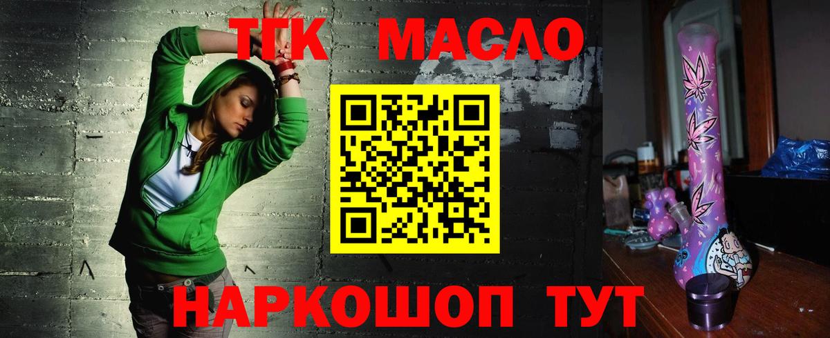 Армавир  ТГК концентрат  Вход с VPN 