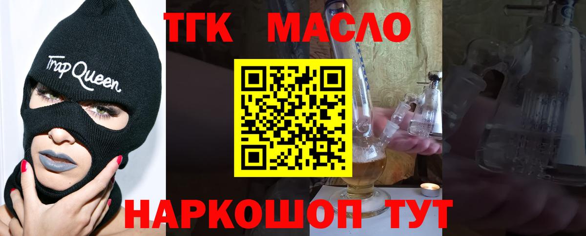 Дистиллят ТГК жижа Армавир